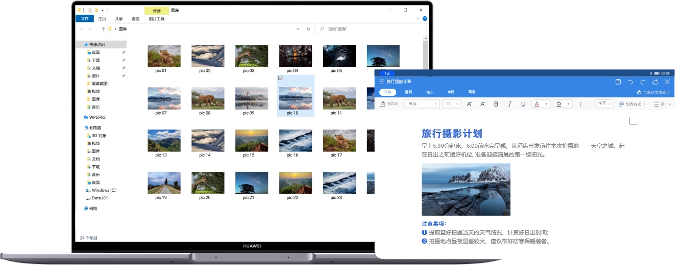 huawei matepad pro 12.6 共享模式