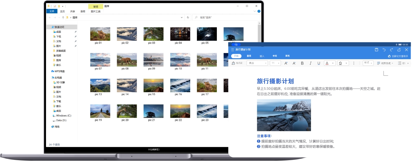 huawei matepad pro 12.6 扩展模式