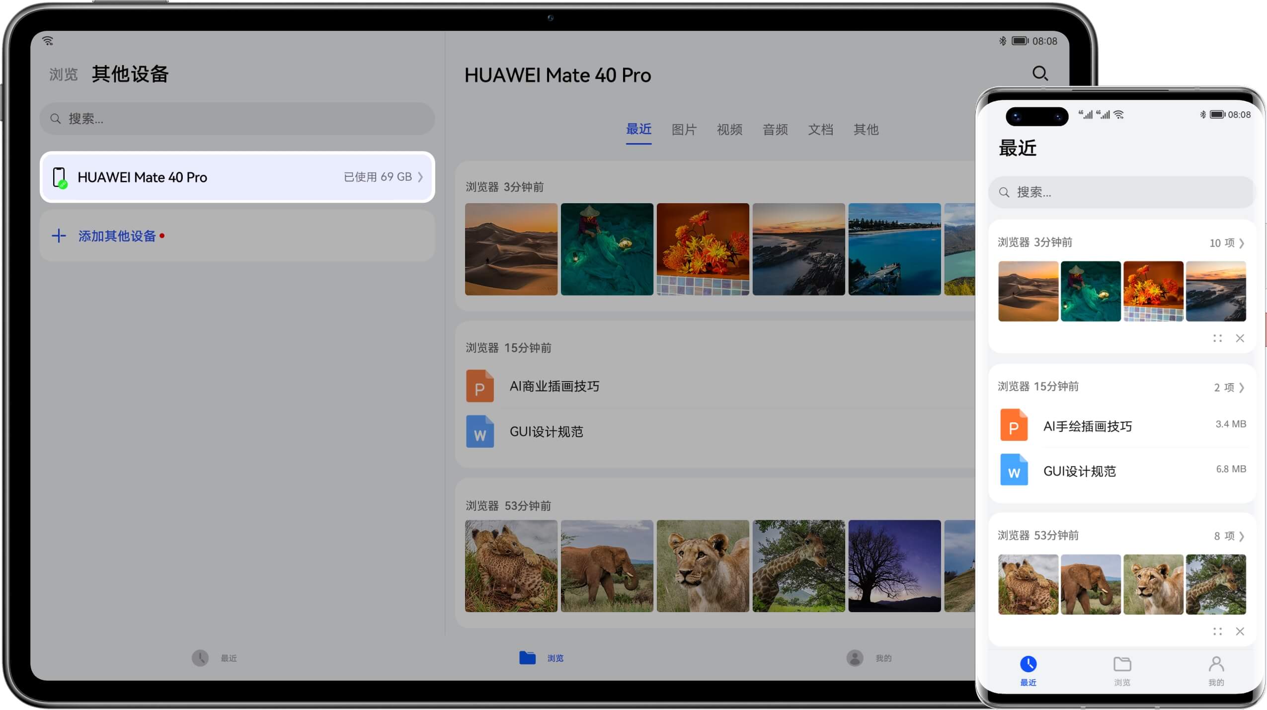 huawei matepad pro 12.6 桌面