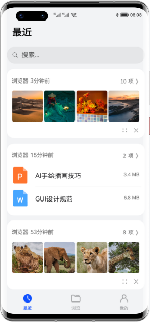 huawei matepad pro 12.6 桌面