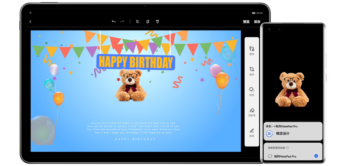 huawei matepad pro 12.6 应用流转