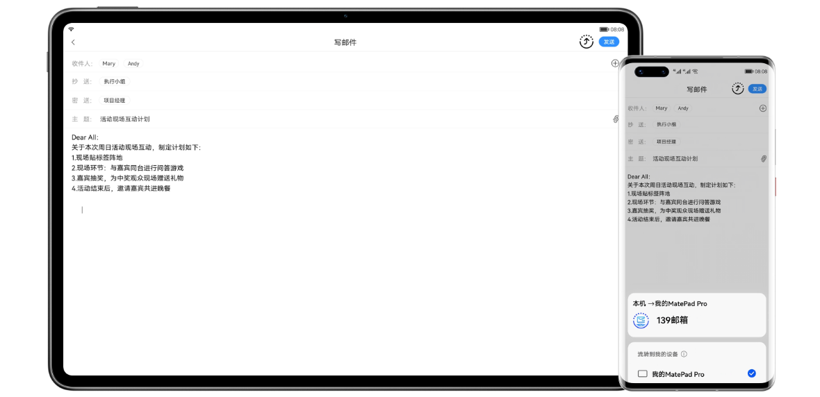 huawei matepad pro 12.6 应用流转