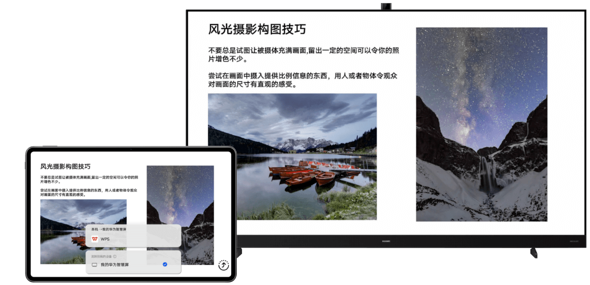 huawei matepad pro 12.6 应用流转