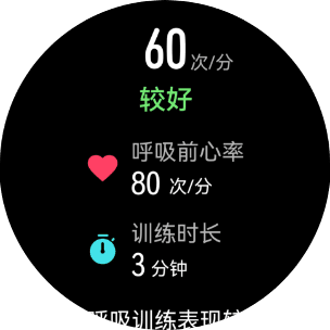 HUAWEI Watch 3 健康监测