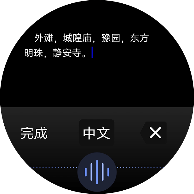 HUAWEI Watch 3 录音